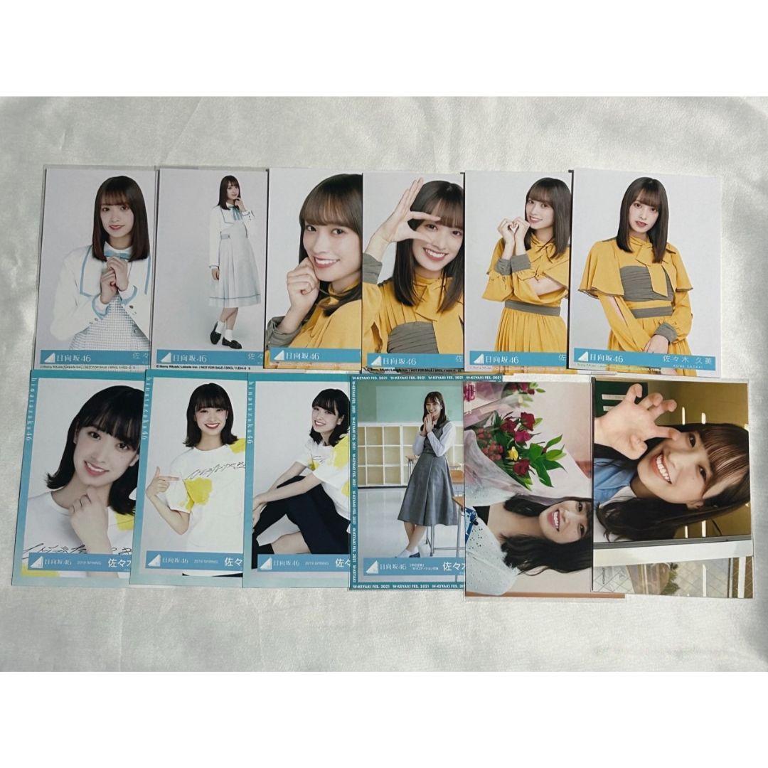 d*9様 佐々木久美 生写真 まとめ売り