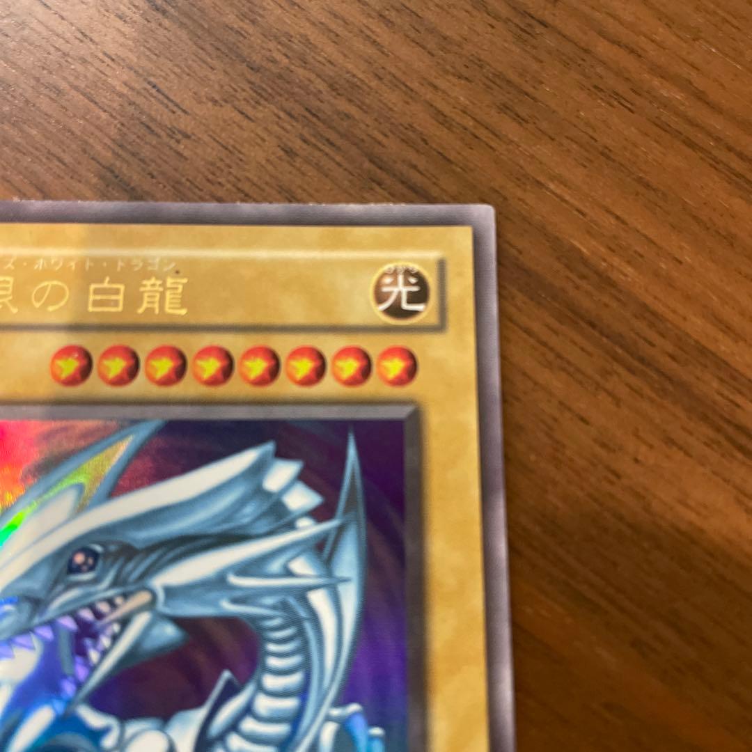 ブルーアイズホワイトドラゴン（青眼の白龍）　遊戯王カード