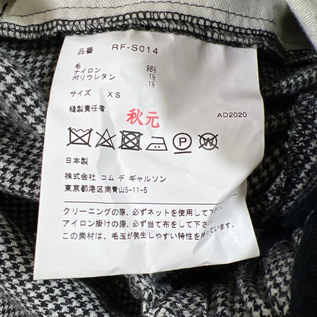 コムコム　スカート