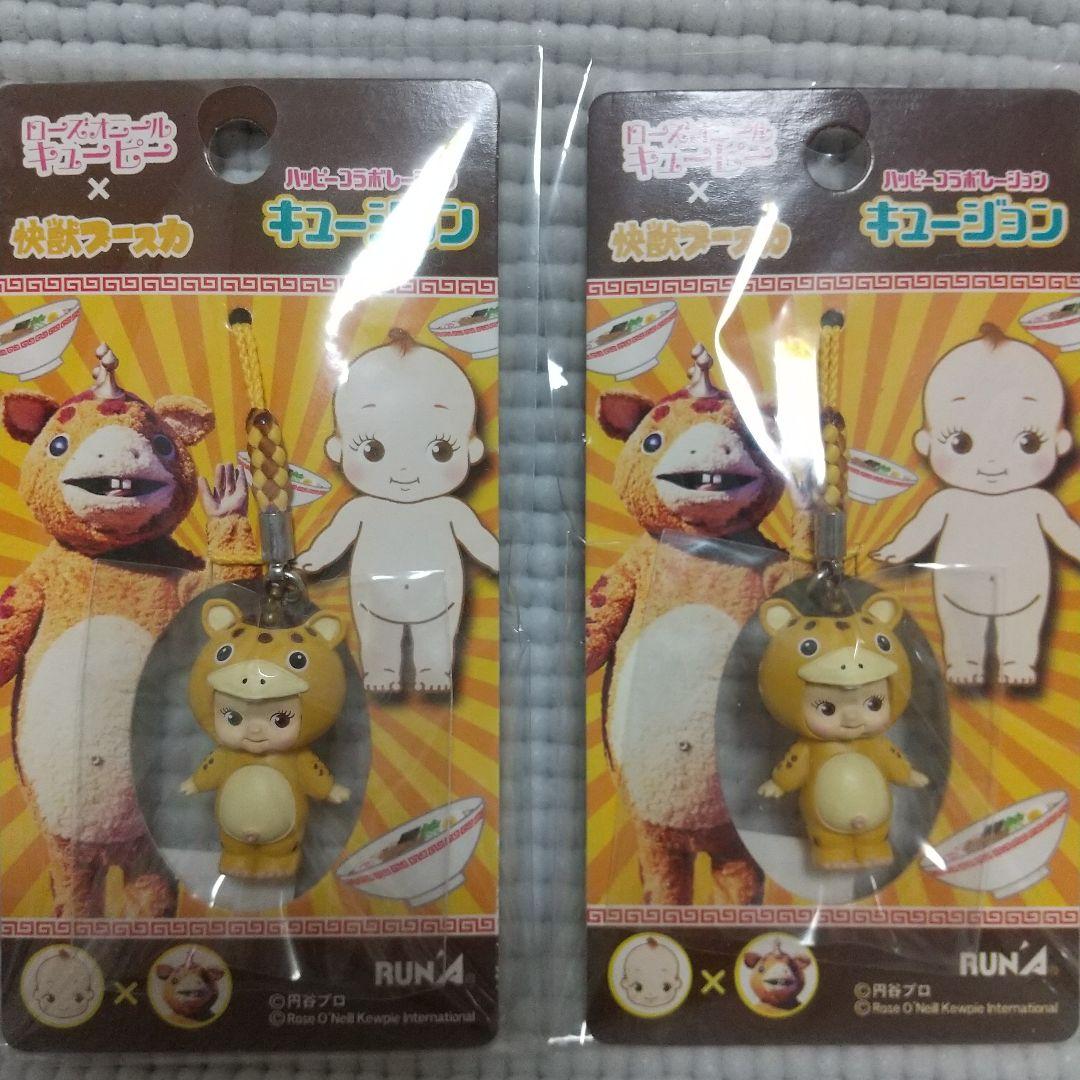 レア未開封タグ付き〈怪獣ブースカ〉円谷ミニソフビ/鍵/キューピー/ライターケース