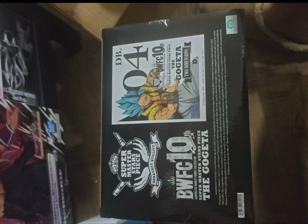 ドラゴンボール SMSP BWFC ゴジータ 二次元彩色 海外正規品　未開封