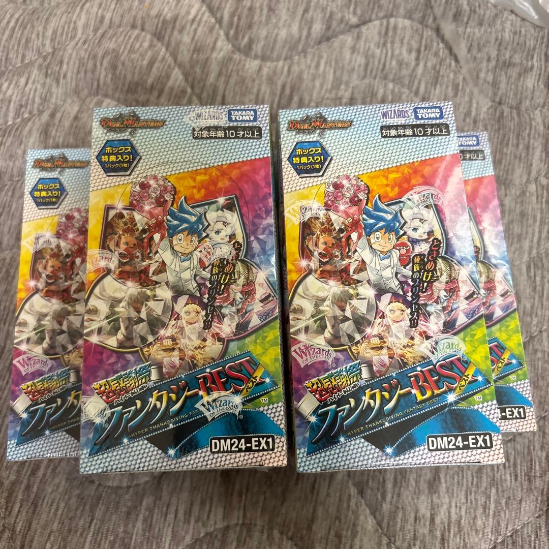 【未開封】デュエルマスターズ　超感謝祭　ファンタジーベスト　5BOX