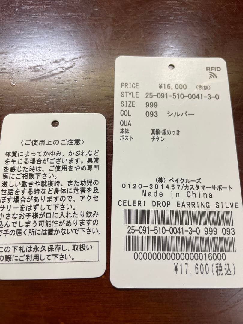 ⭐︎新品⭐︎ 【CELERI/セルリ】DROP PIERCE SILVER