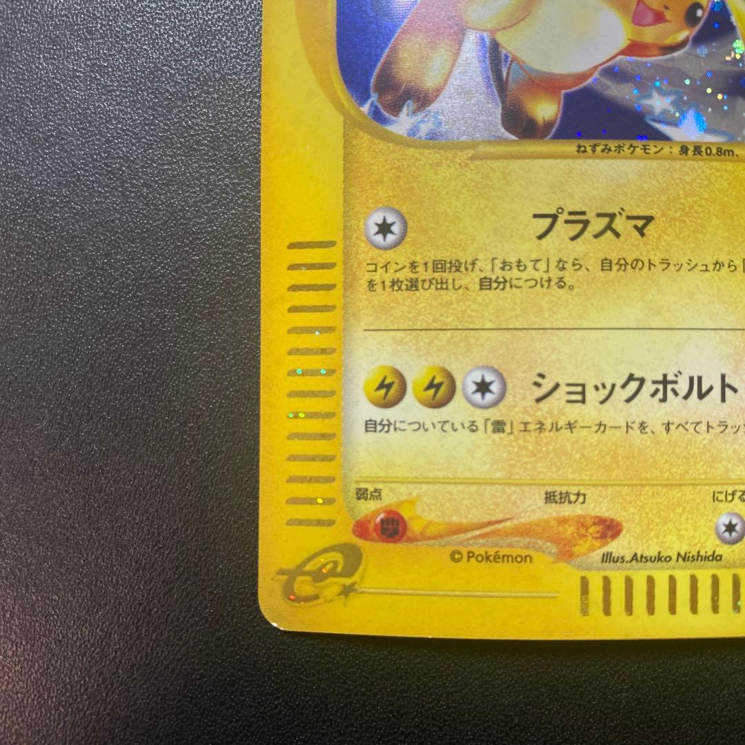 ポケモンカード ライチュウ キラ カードe プラズマ