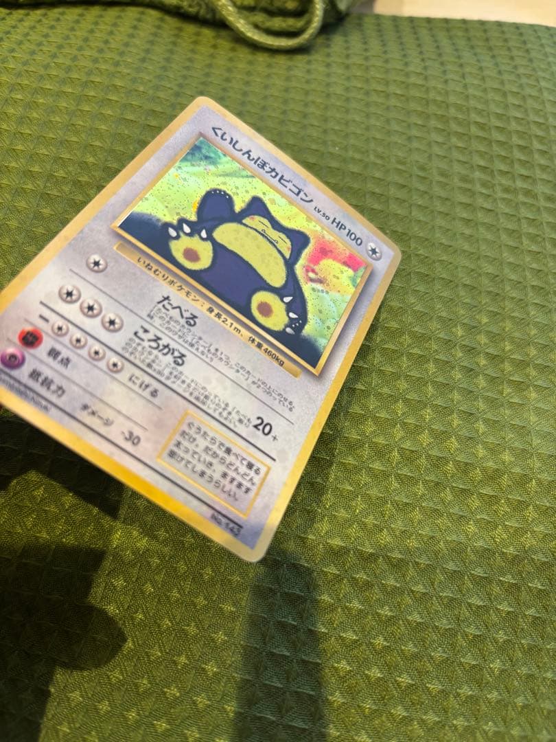 【極美品】くいしんぼカビゴン_「ニンテンドー64Wゲットだぜキャンペーン」