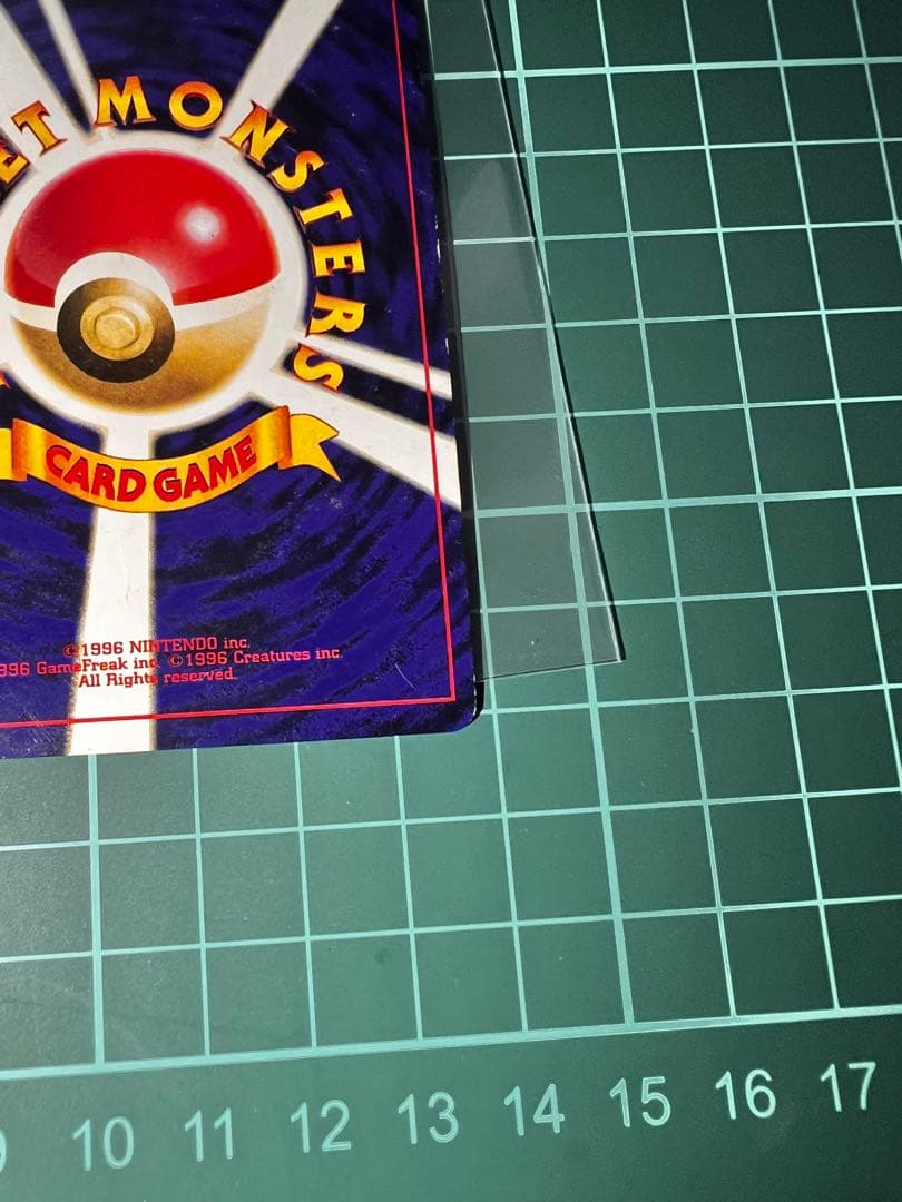 ひかるミュウ_「月刊コロコロコミック01年5月号」 プロモ