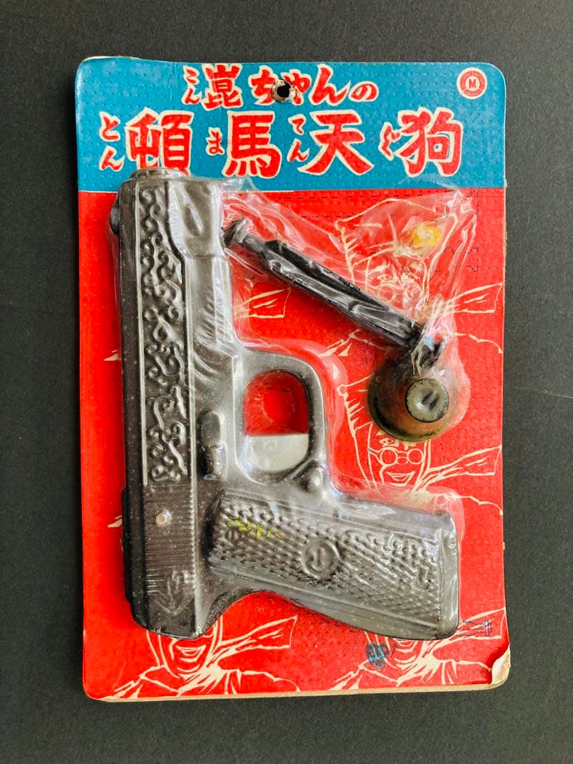 大村崑「崑ちゃんの頓馬天狗 昭和の玩具 昭和の駄玩具 昭和テレビ番組 珍品玩具