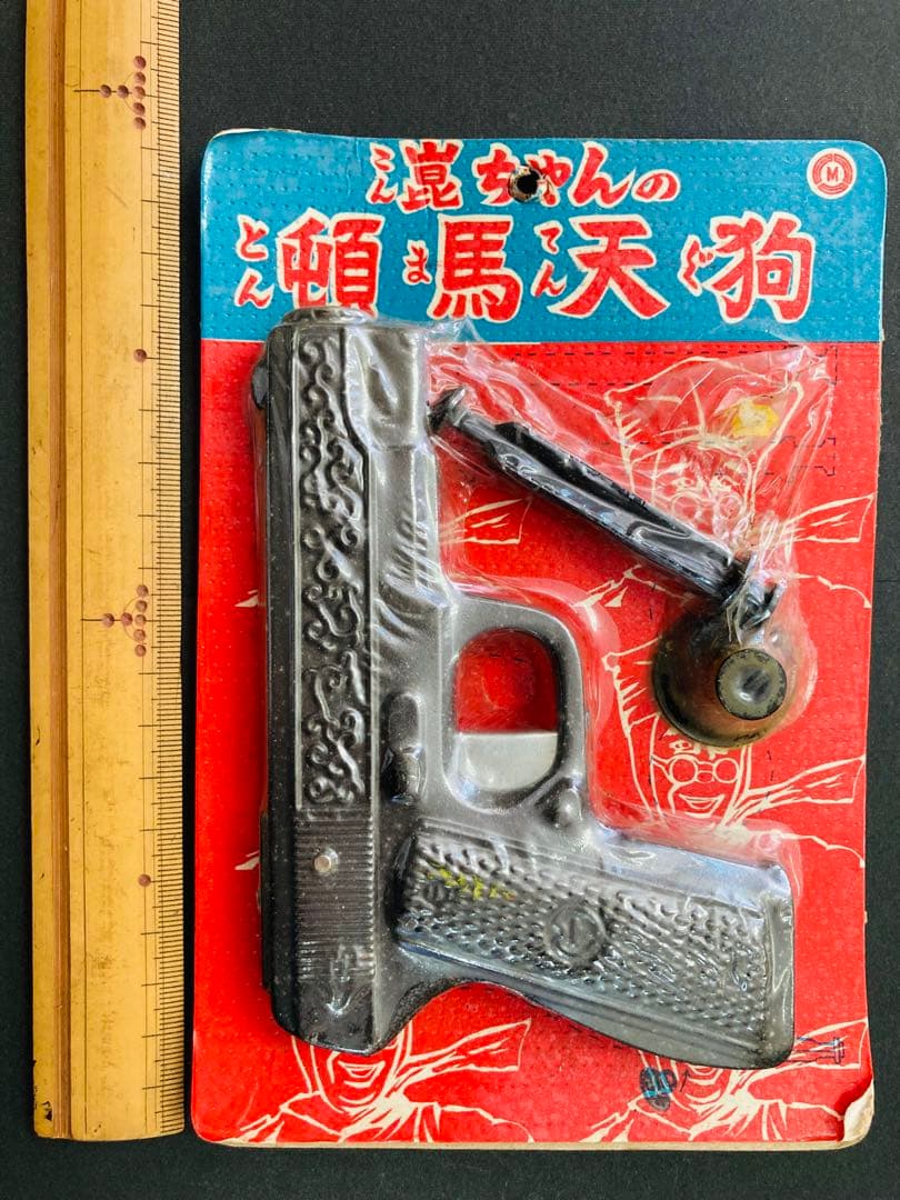 大村崑「崑ちゃんの頓馬天狗 昭和の玩具 昭和の駄玩具 昭和テレビ番組 珍品玩具