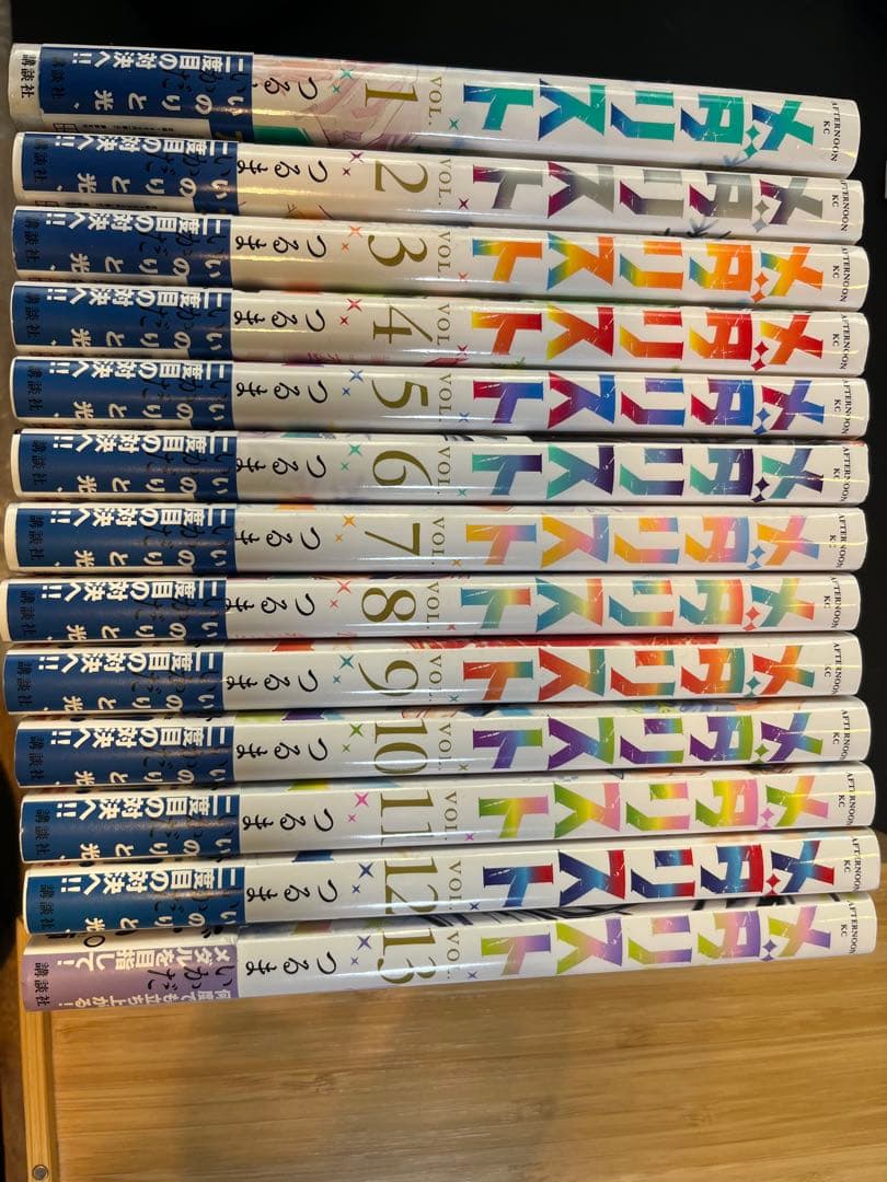 メダリスト1〜13 既刊全巻セット