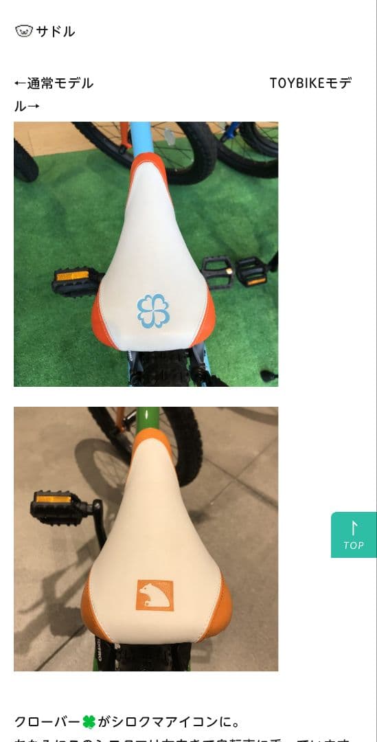 落馬の王子　ヨツバサイクル　幼児用自転車 12インチ 緑オレンジ 補助輪付