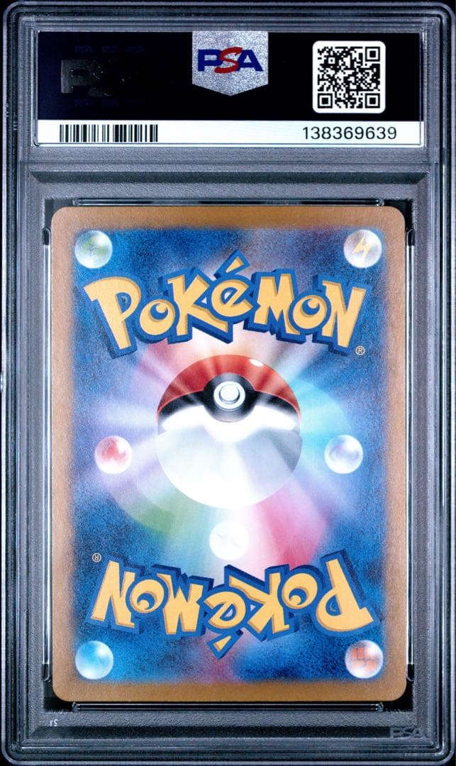 【PSA10】ピカチュウ プロモ 001/SV-P