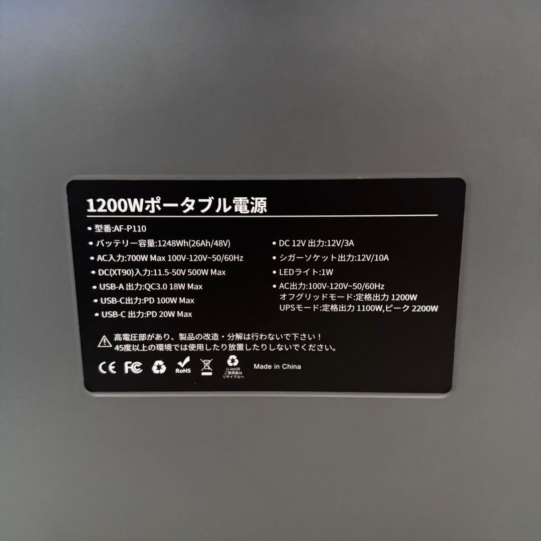 【未使用】AFERIY ポータブル電源 1200W ソーラーパネル セット