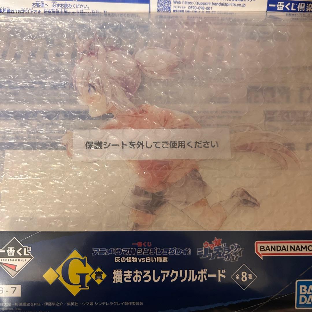 一番くじ ウマ娘 シンデレラグレイ B賞タマモクロス D賞オグリキャップ 他