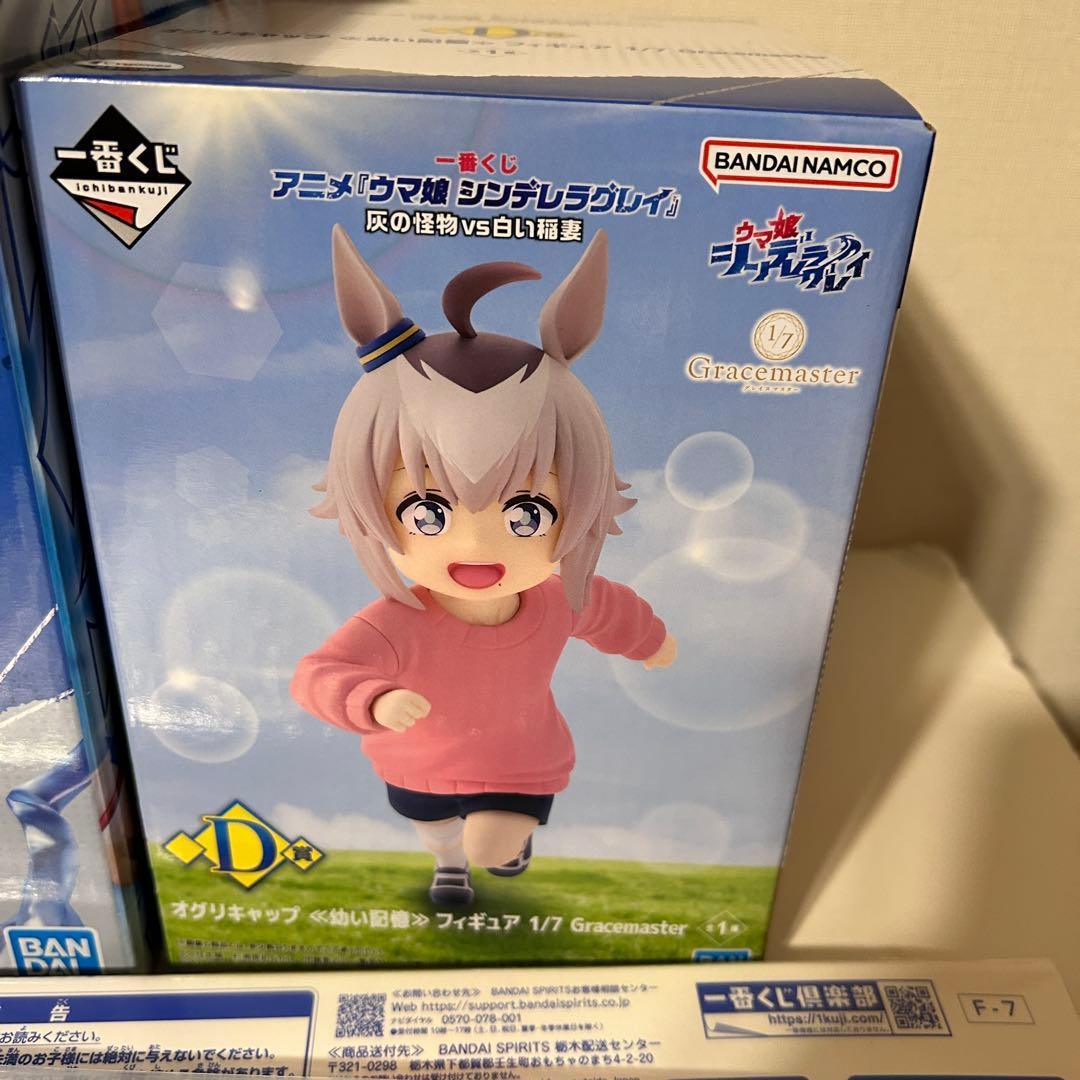 一番くじ ウマ娘 シンデレラグレイ B賞タマモクロス D賞オグリキャップ 他