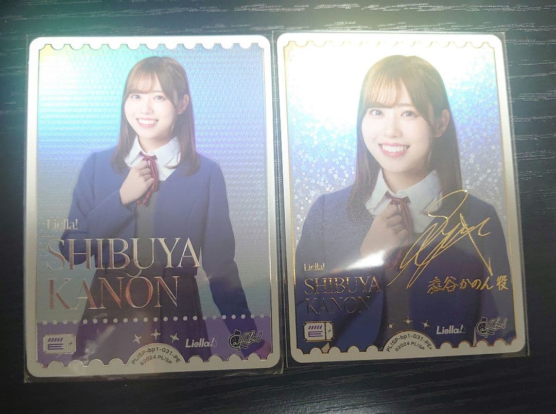 ラブカ　伊達さゆり　PE+　PE 2枚セット