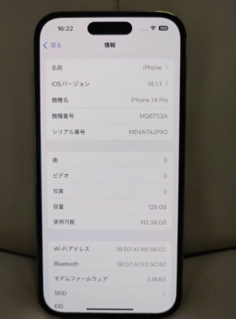 携帯電話本体 iPhone14 Pro 128GB