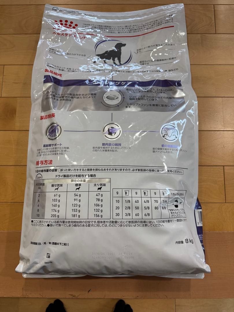 ロイヤルカナン エイジングケア 犬用 8kg 1袋