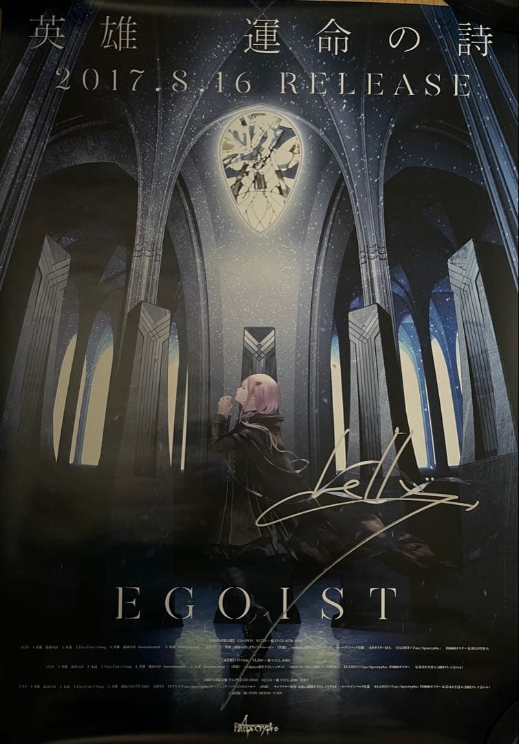 EGOIST 直筆サイン入りポスター