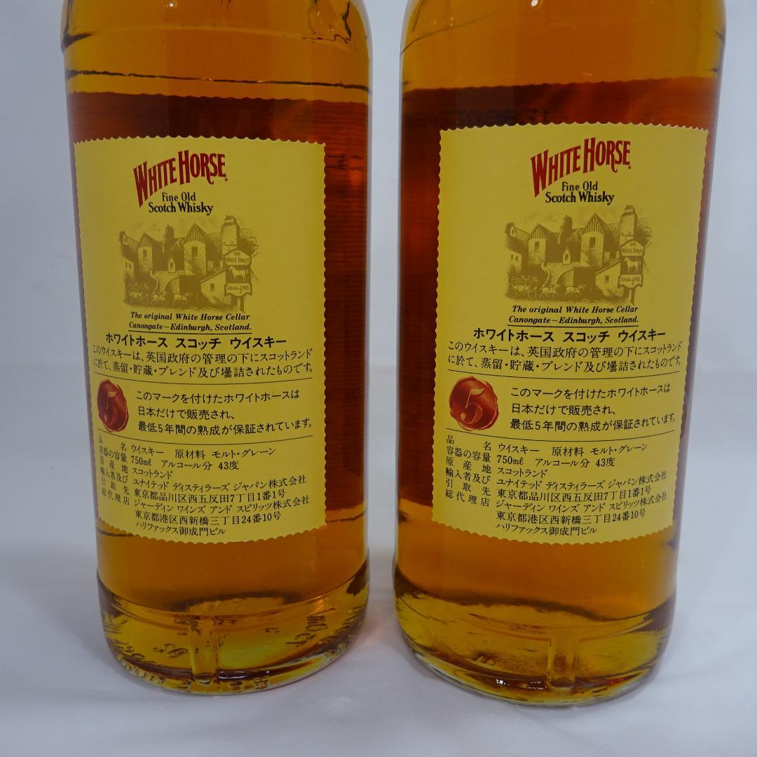 古酒 ホワイトホース スコッチウイスキー 750ml 2本セット