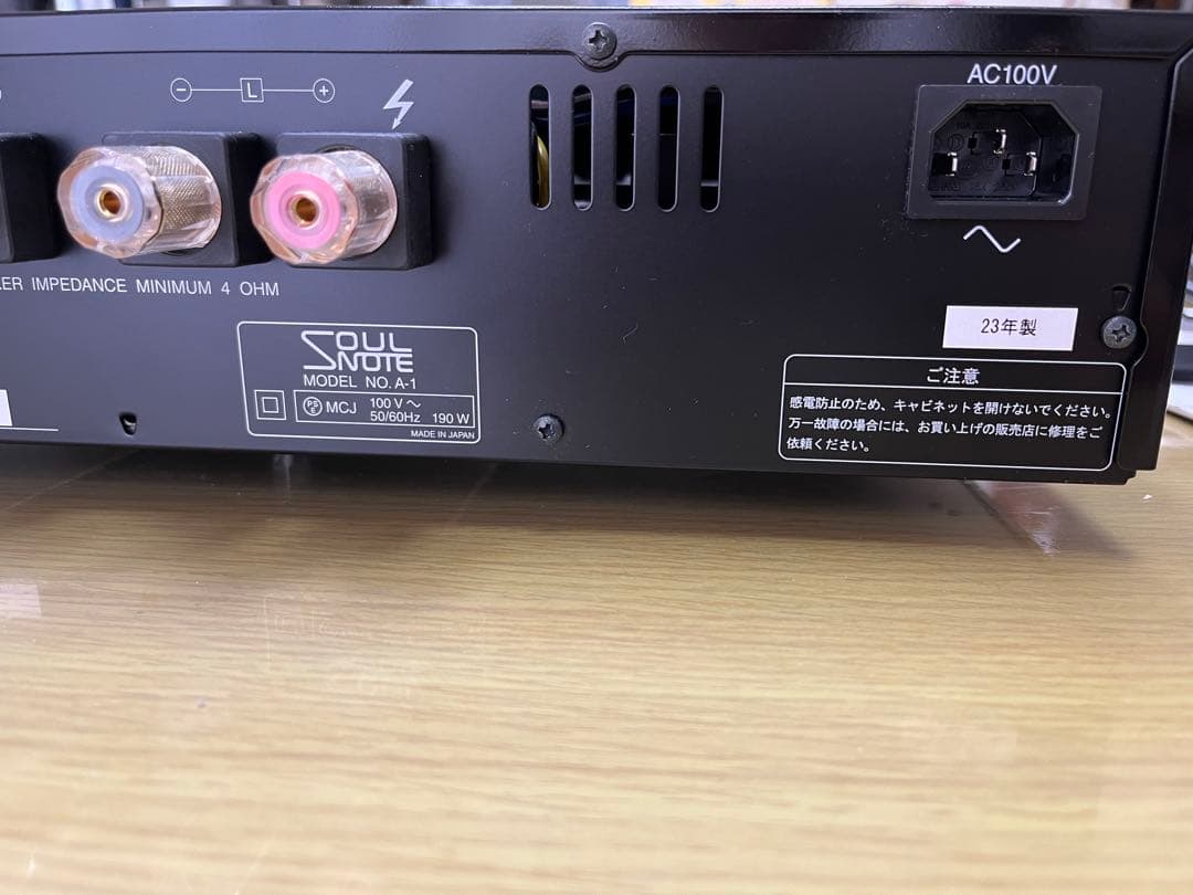 【美品ほぼ新品未使用‼️】ソウルノートA-1 アンプ2023年製
