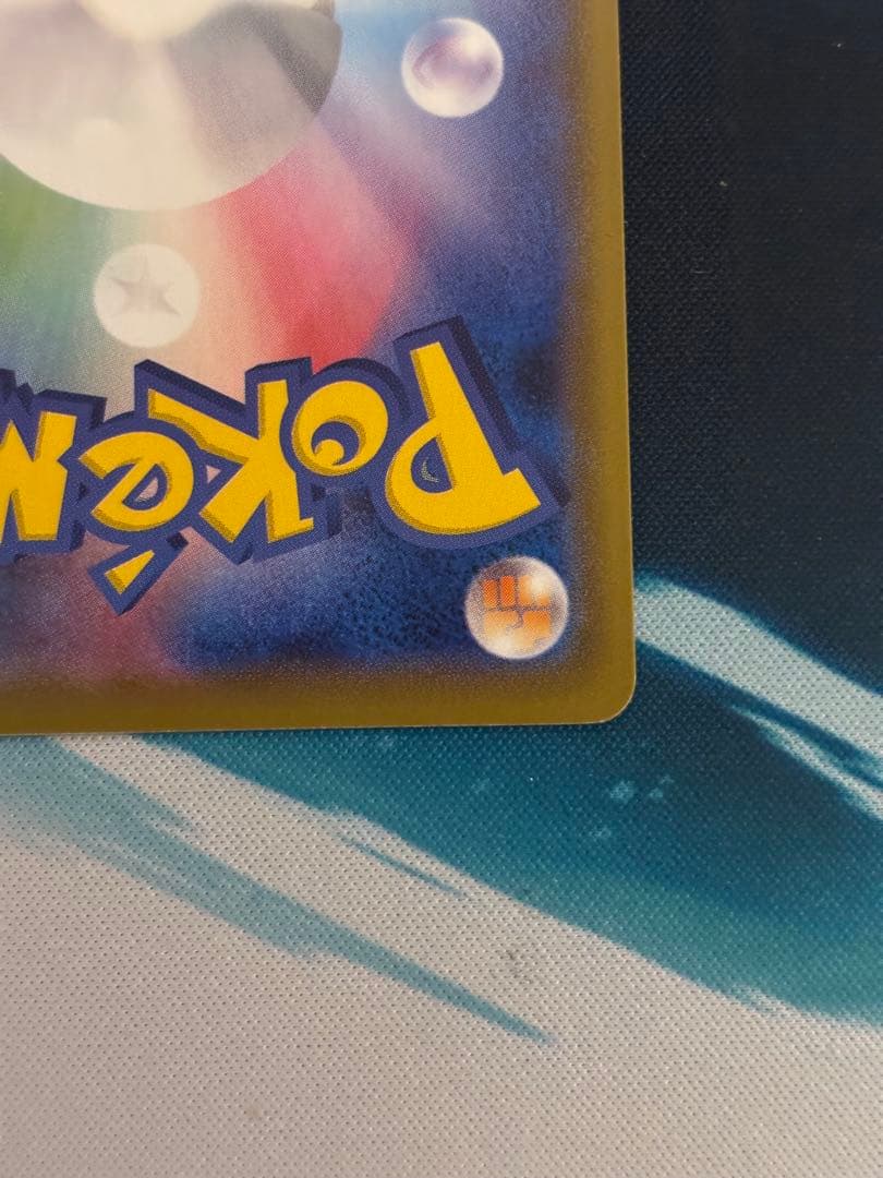 サンダースv SA SR ポケモンカード　イーブイヒーローズ　079/069