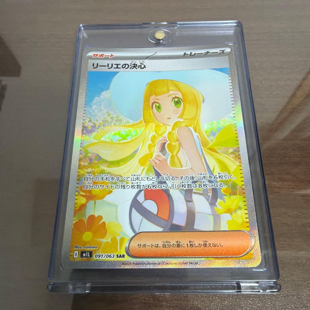 チ*ノ様 リーリエの決心 SARポケモンカード
