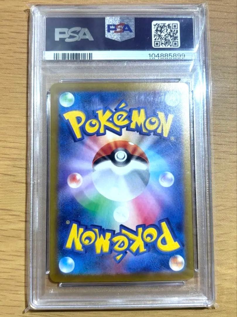 PSA10 ルチアのアピール SR SV7a 楽園ドラゴーナ 086/064