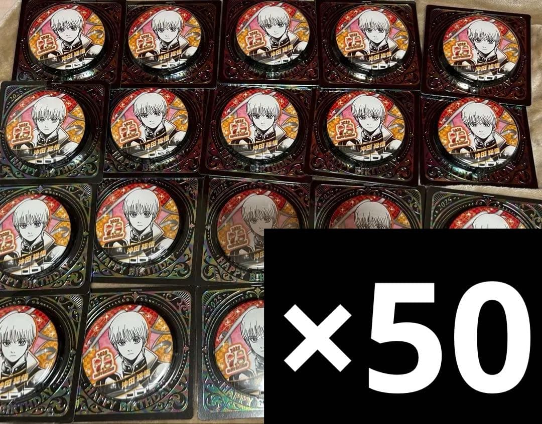 銀魂　ジャンプショップ　 沖田総悟バースデイ缶バッジ　50個