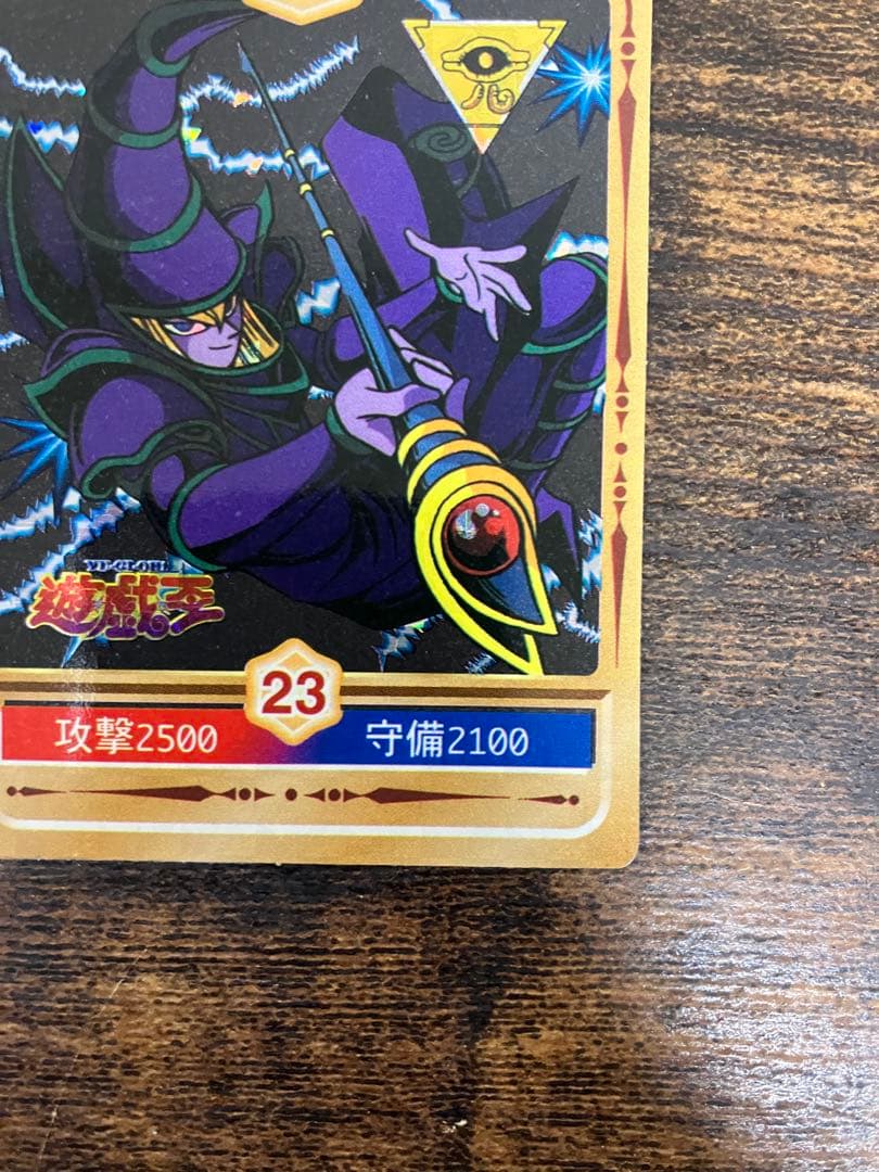 遊戯王　決闘者シール　丸昌　ブラックマジシャン　初期　キラ