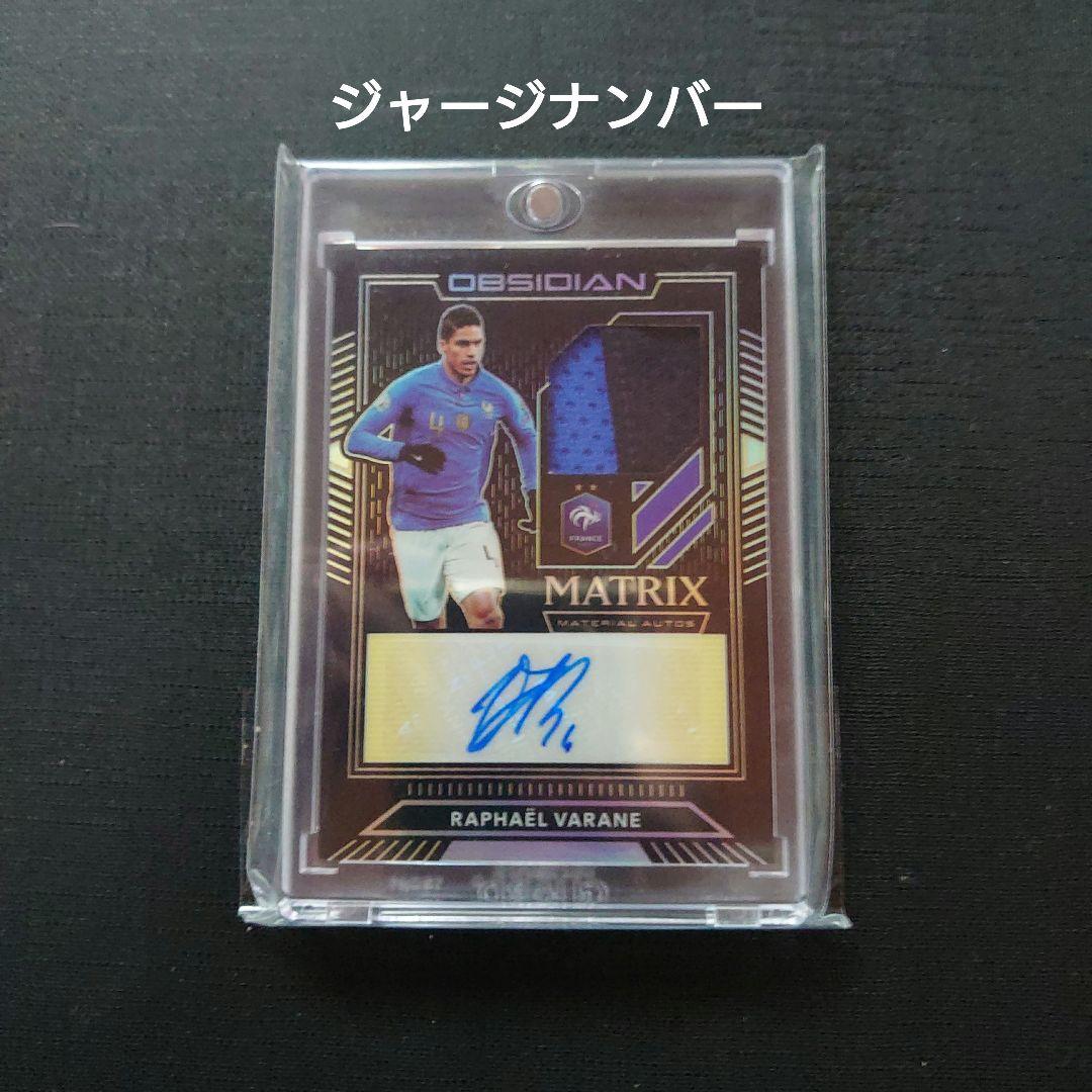 Panini Obsidian フランス代表 ヴァラン 直筆サインカード