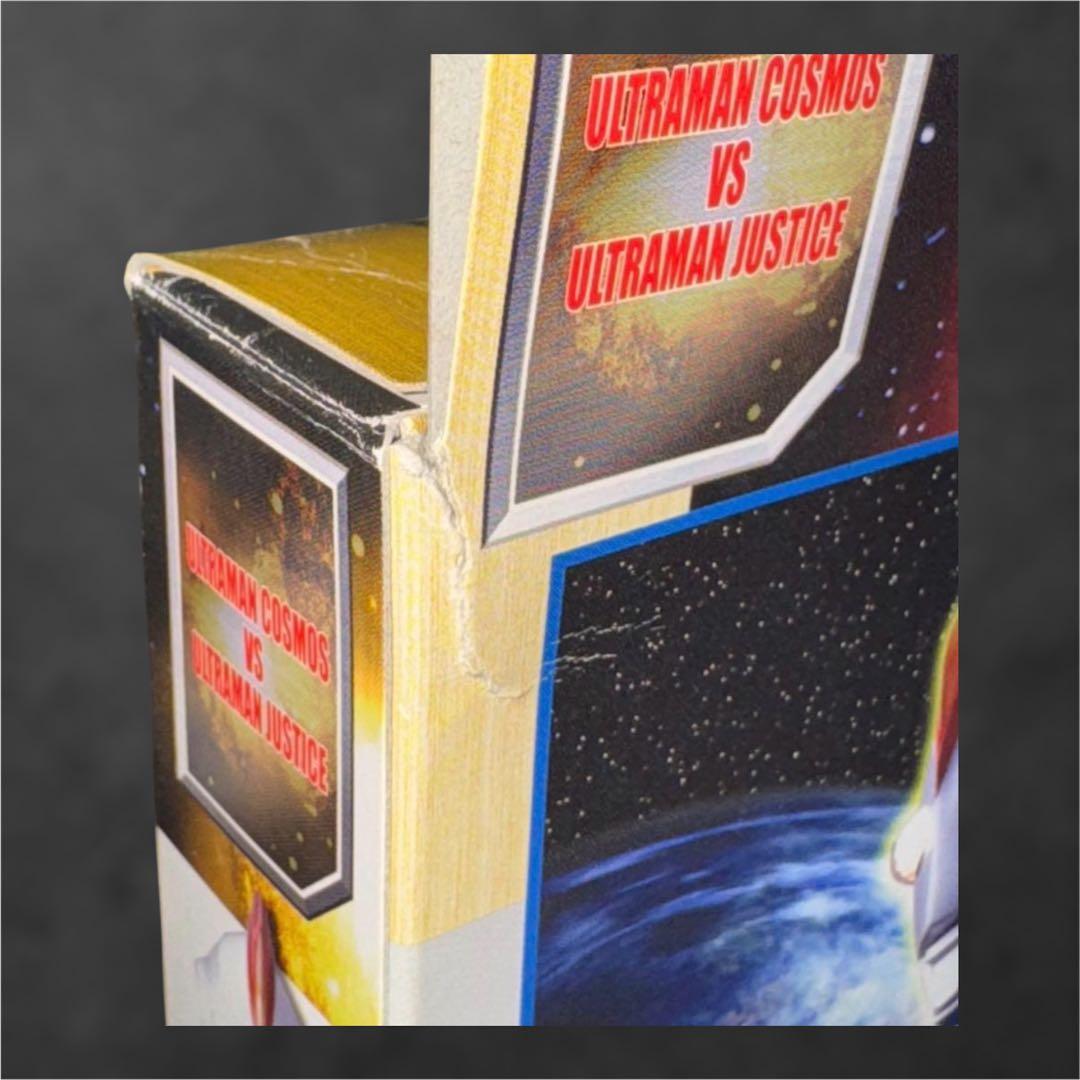 ウルトラヒーローシリーズ2003　ウルトラマンコスモス　ウルトラマンジャスティス