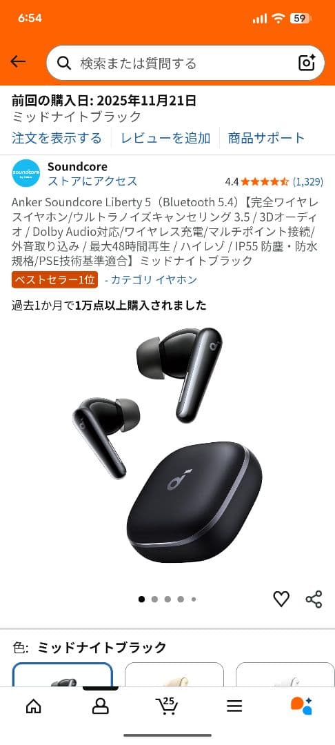 イヤホン Anker soundcore liberty 5