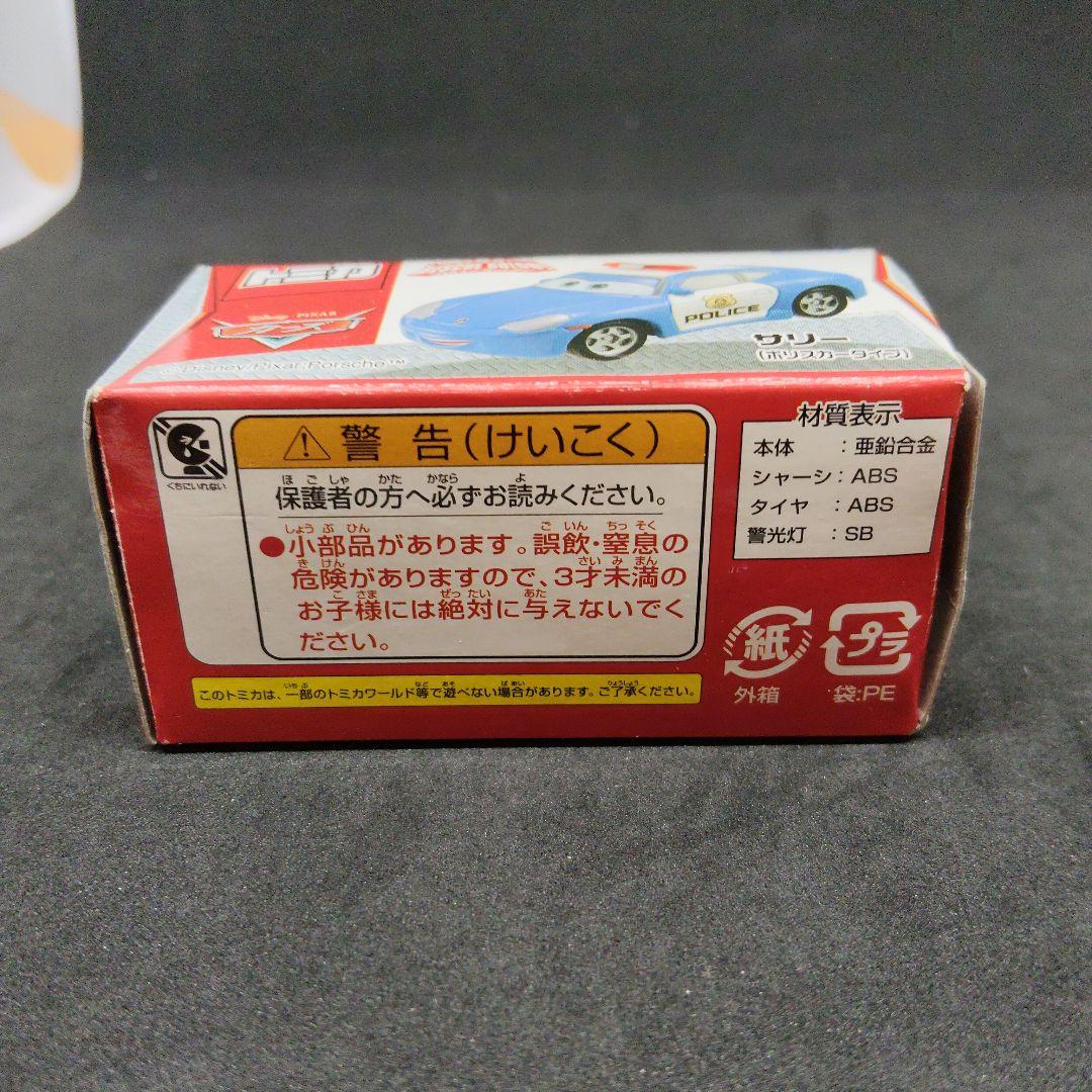【新品　未使用】トミカ　カーズ　サリー（ポリスカータイプ）