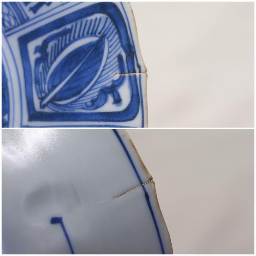 中国　明時代　染付鉢　芙蓉手　送料込み0516