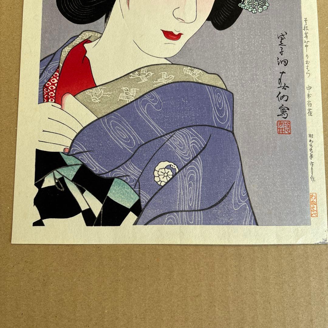 名取春仙 二代目 中村扇雀 曽根崎心中のおはつ 木版画 新版画 役者絵 浮世絵