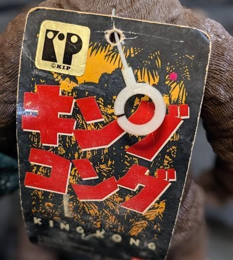 キングコング＆メカニコング＆ゴロザウルス（バンダイ）タグ付ソフビ３体セット