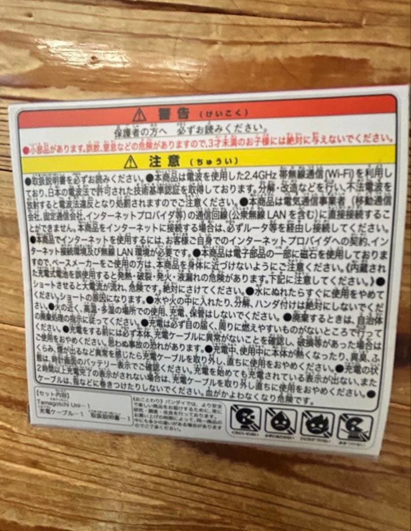 Tamagotchi Uni たまごっち ユニ　パープル