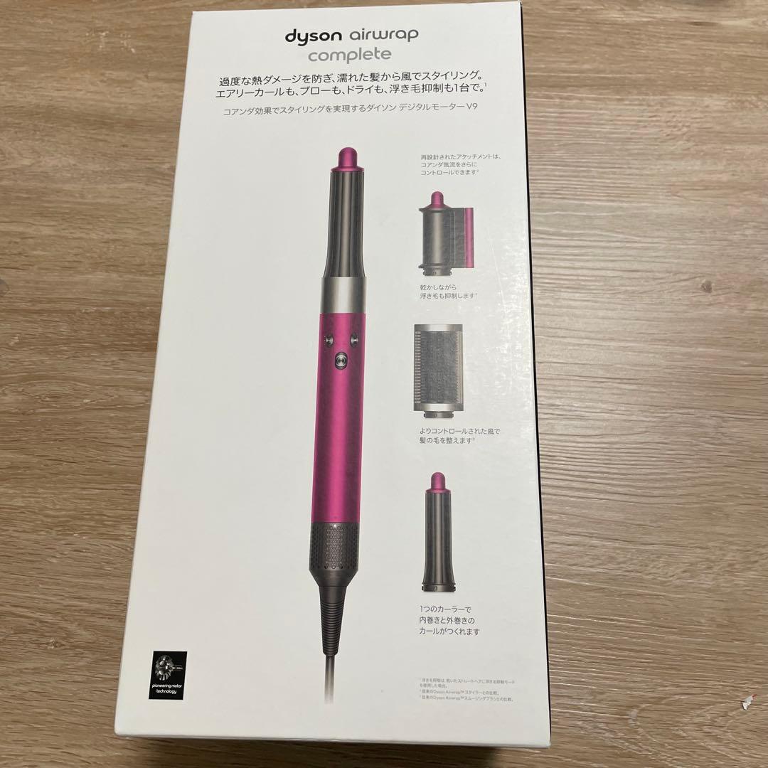 新品 未開封 ダイソン HS05COMPFBN エアラップ フューシャ／ニッケル
