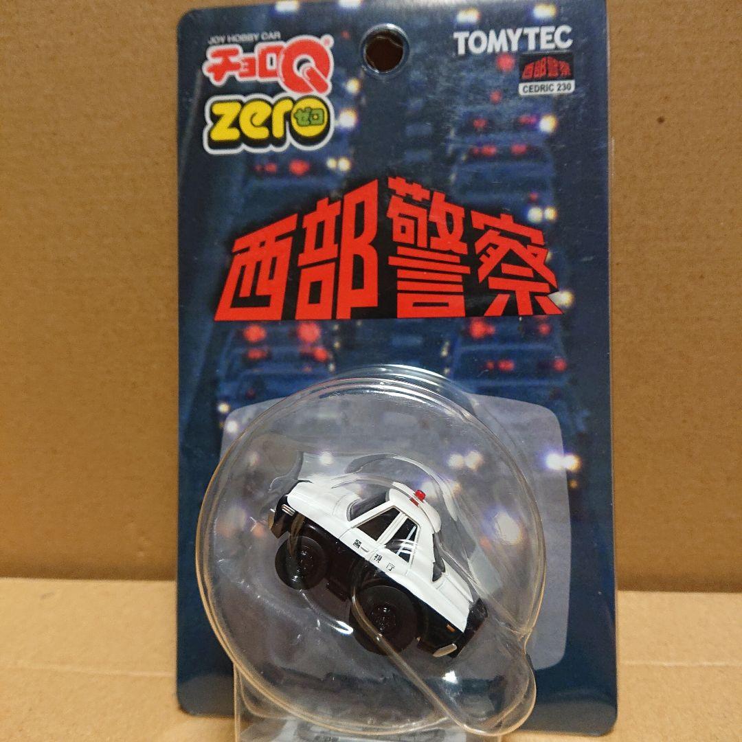TOMYTEC チョロQ ZERO 西部警察13台＋ルース品2台セット計15台