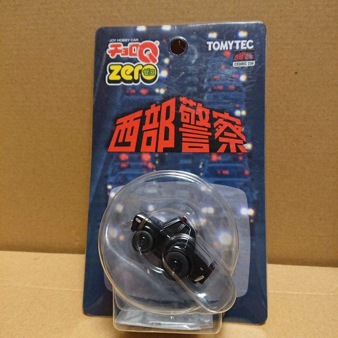 TOMYTEC チョロQ ZERO 西部警察13台＋ルース品2台セット計15台
