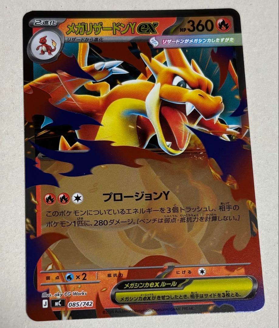 【限定価格】001ミラーメガリザードンY ex&その他まとめ売り