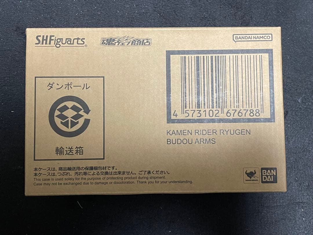 S.H.フィギュアーツ 真骨彫 仮面ライダー龍玄 ブドウアームズ 鎧武