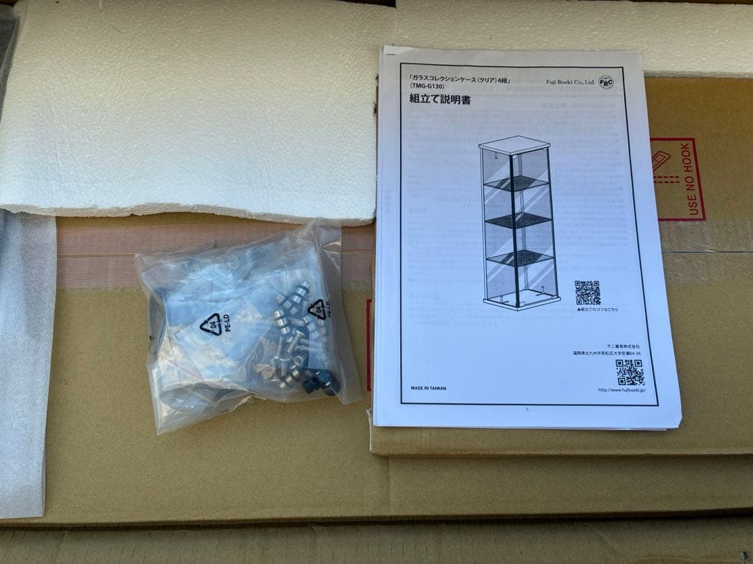 ①不二貿易 コレクションケース フィギュアケース 4段