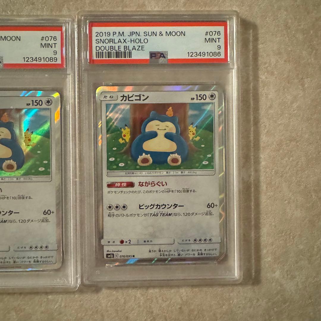 PSA9 カビゴン　カナヘイ　ながらぐい　ポケモンカード　ダブルブレイズ