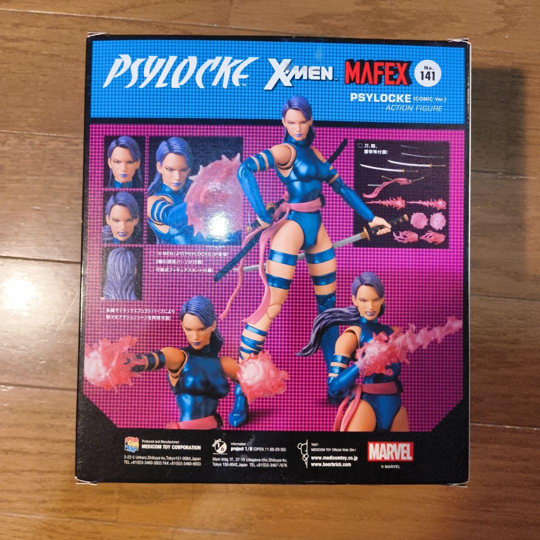 MAFEX X-MEN サイロック