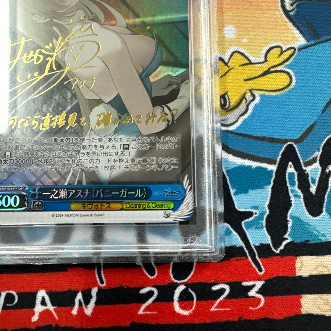 PSA10 ヴァイスシュヴァルツ　ブルーアーカイブ　一之瀬アスナ(バニーガール)