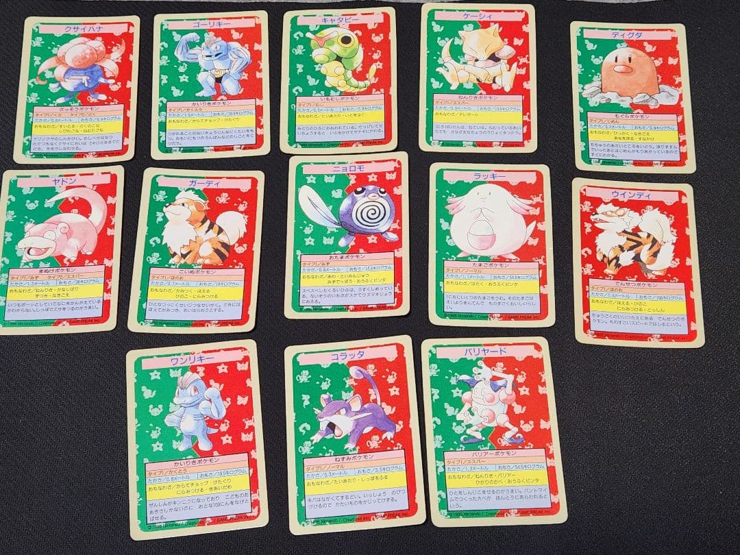 トップサン ポケモンカード 131枚＋α まとめ