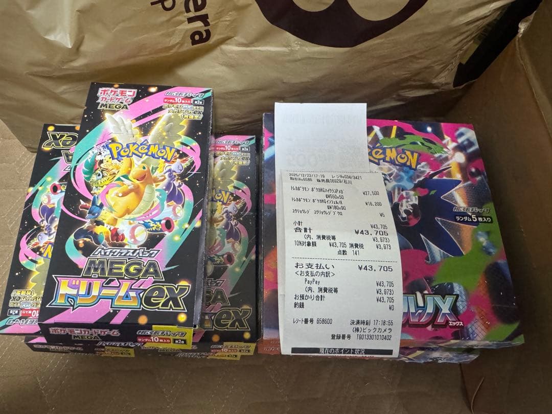 インフェルノX 3boxペリなし　メガドリームex 5boxベリなし新品未開封