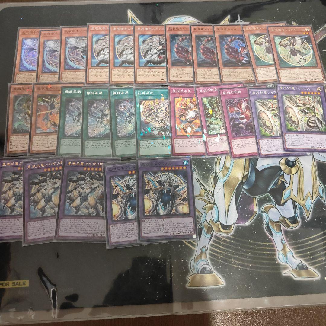 遊戯王　ドラゴンテイルデッキパーツ　高レア