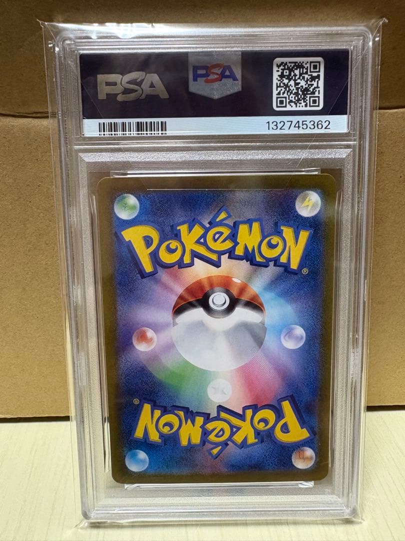 ルチアのアピール PSA10